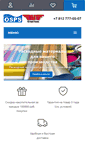 Mobile Screenshot of osps.ru